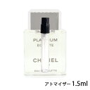 シャネル CHANEL エゴイスト プラチナム オードゥ トワレット 1.5ml アトマイザー お試し 香水 メンズ 人気 ミニ【メール便送料無料】