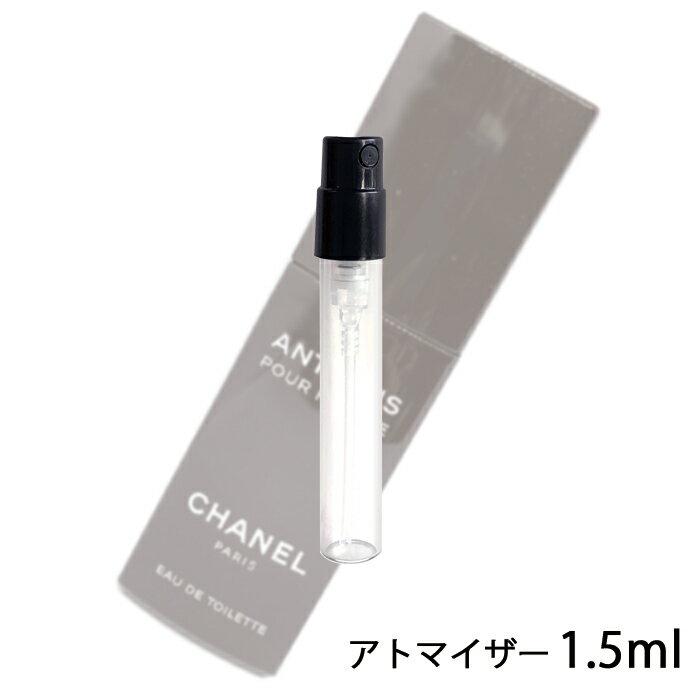 シャネル CHANEL アンテウス オードゥ