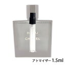 シャネル CHANEL ブルー ドゥ シャネル パルファム 1.5ml アトマイザー お試し 香水 メンズ 人気 ミニ【メール便送料無料】