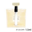 シャネル CHANEL ガブリエル エッセンス オードパルファム 1.5ml アトマイザー お試し  ...