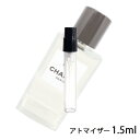 シャネル CHANEL レ ゼクスクルジフ ドゥ シャネル 1957 オードパルファム 1.5ml アトマイザー お試し 香水 ユニセックス 人気 ミニ【メール便送料無料】