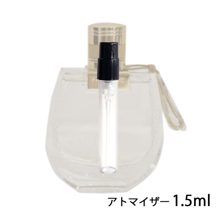 クロエ CHLOE クロエ ノマド オードパルファム ナチュレル 1.5ml アトマイザー お試し 香水 レディース 人気 ミニ