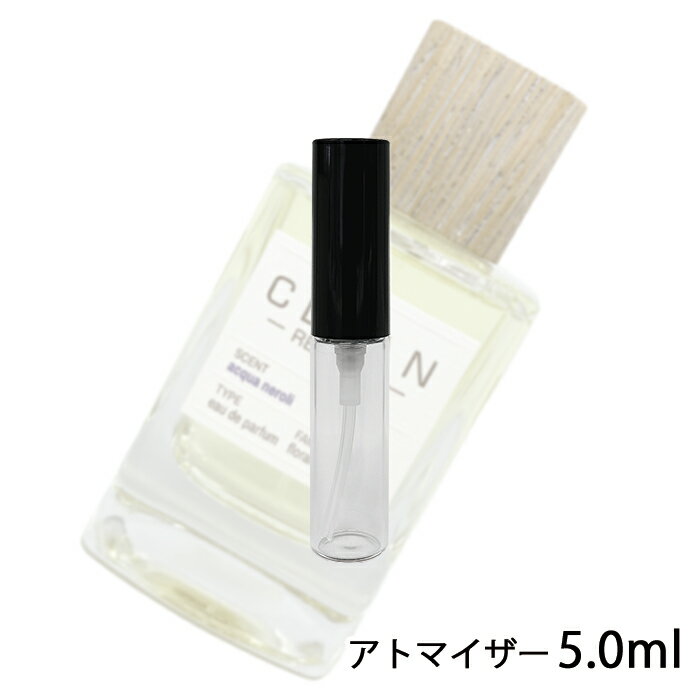 クリーン クリーン リザーブ アクアネロリ オードパルファム 5ml アトマイザー CLEAN お試し 香水 メンズ レディース ユニセックス 人気 ミニ【メール便送料無料】