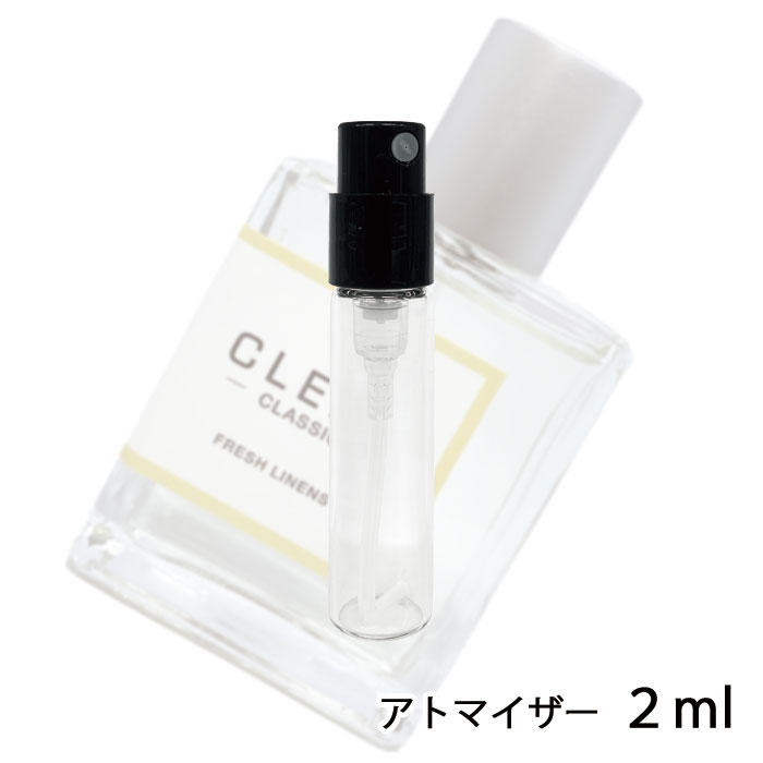 クリーン クリーン クラシックフレッシュリネン オードパルファム 2ml アトマイザー CLEAN お試し 香水 メンズ レディース ユニセックス 人気 ミニ【メール便送料無料】