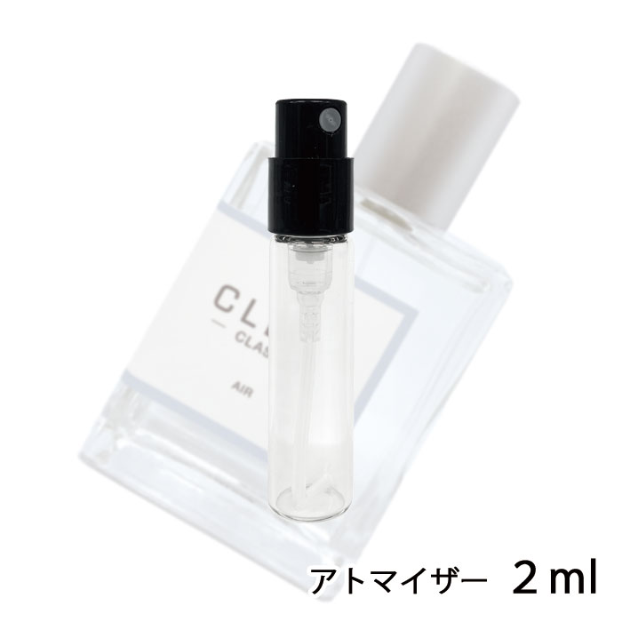 クリーン エアー オードパルファム 2ml アトマイザー CLEAN お試し 香水 メンズ レディース ユニセックス 人気 ミニ【メール便送料無料】