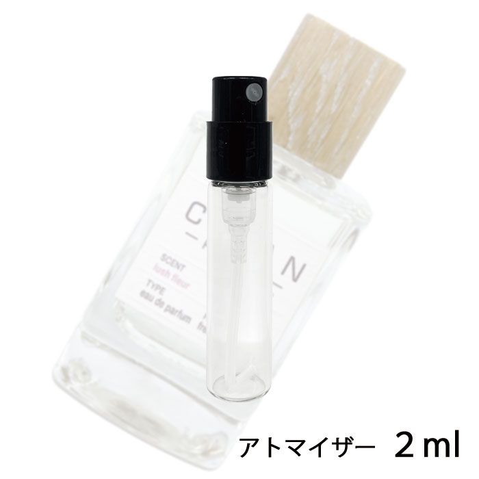 クリーン クリーン リザーブ ラッシュフルール オードパルファム 2ml アトマイザー CLEAN お試し 香水 メンズ レディース ユニセックス 人気 ミニ【メール便送料無料】