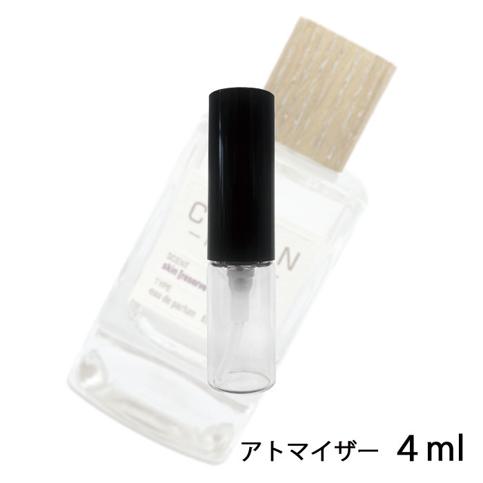 クリーン クリーン リザーブ スキン オードパルファム 4ml アトマイザー CLEAN お試し 香水 メンズ レディース ユニセックス 人気 ミニ【メール便送料無料】