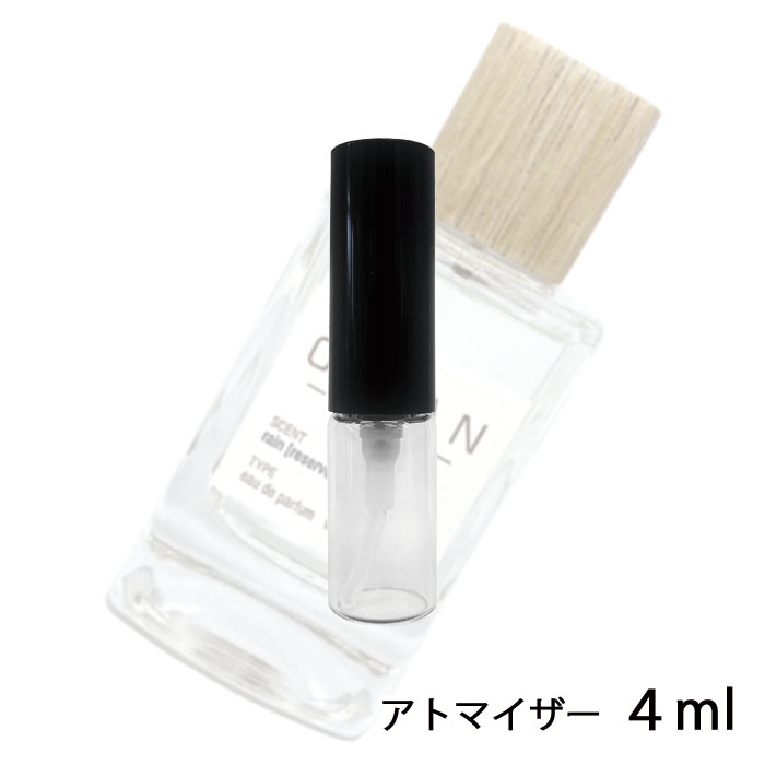 クリーン クリーン リザーブ レイン オードパルファム 4ml アトマイザー CLEAN お試し 香水 メンズ レディース ユニセックス 人気 ミニ【メール便送料無料】