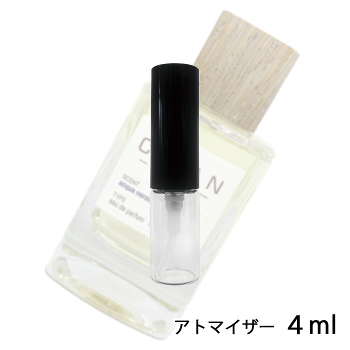 クリーン クリーン リザーブ アクアネロリ オードパルファム 4ml アトマイザー CLEAN お試し 香水 メンズ レディース ユニセックス 人気 ミニ【メール便送料無料】