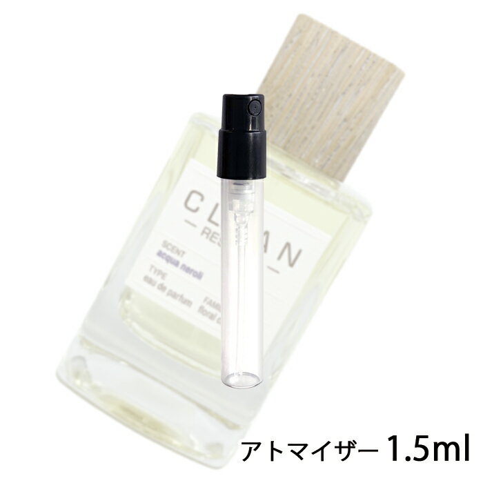 クリーン クリーン リザーブ アクアネロリ オードパルファム 1.5ml アトマイザー CLEAN お試し 香水 メンズ レディース ユニセックス 人気 ミニ【メール便送料無料】