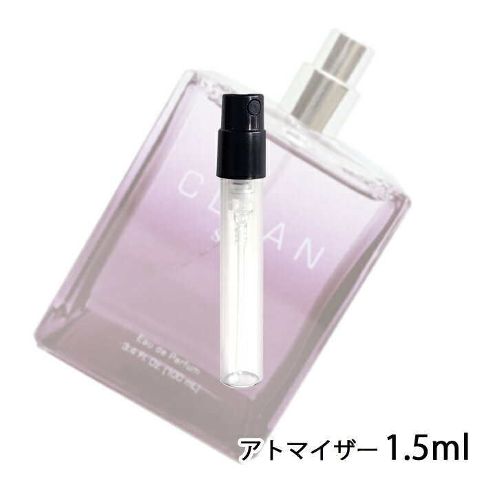 クリーン クリーン スキン オードパルファム 1.5ml アトマイザー CLEAN お試し 香水 メンズ レディース ユニセックス 人気 ミニ【メール便送料無料】