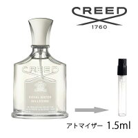 クリード CREED クリード オードパルファム ロイヤル ウォーター 1.5ml アトマイザー お試し 香水 メンズ レディース ユニセックス 人気 ミニ