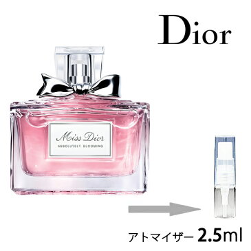 ディオール DIOR ミスディオール アブソリュ—トリー ブルーミング 2.5ml アトマイザー お試し 香水 レディース 人気 ミニ【メール便送料無料】