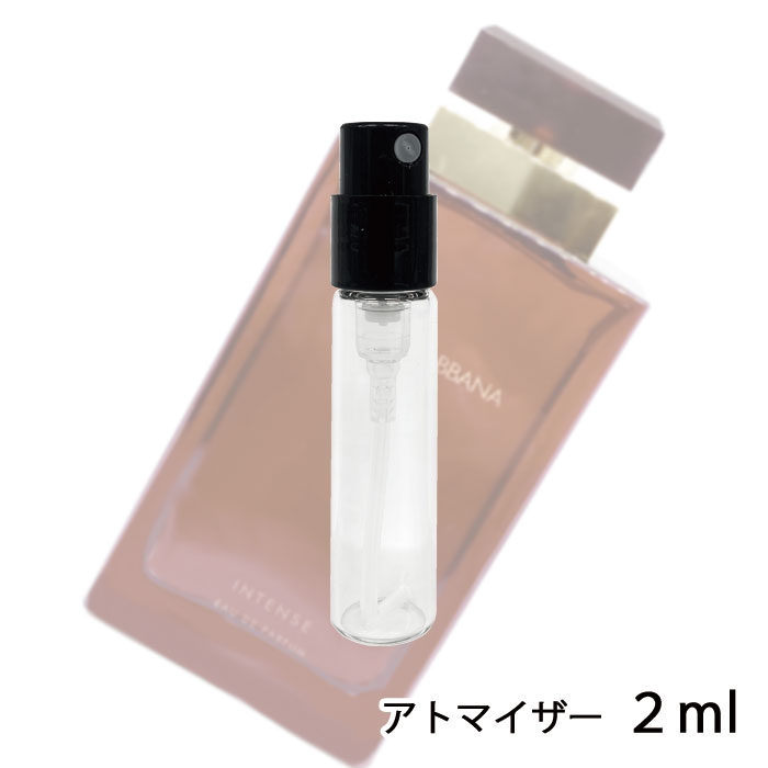 ドルチェ＆ガッバーナ D&G プールファム インテンス オードパルファム 2ml アトマイザー DOLCE & GABBANA ドルガバ お試し 香水 レディース 人気 ミニ【メール便送料無料】