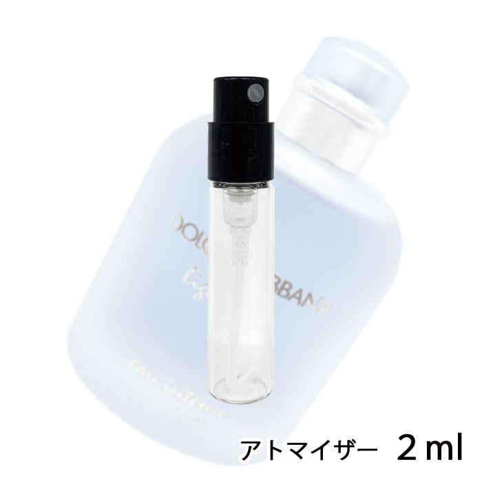 ドルチェ＆ガッバーナ D&G ライトブルー オー インテンス プールオム オードパルファム 2ml アトマイザー DOLCE & GABBANA ドルガバ お試し 香水 メンズ 人気 ミニ【メール便送料無料】