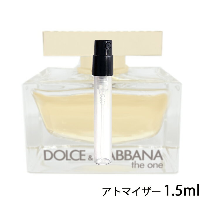 ドルチェ＆ガッバーナ D&G ザ ワン オードパルファム 1.5ml アトマイザー DOLCE & GABBANA ドルガバ お試し 香水 レディース 人気 ミニ【メール便送料無料】