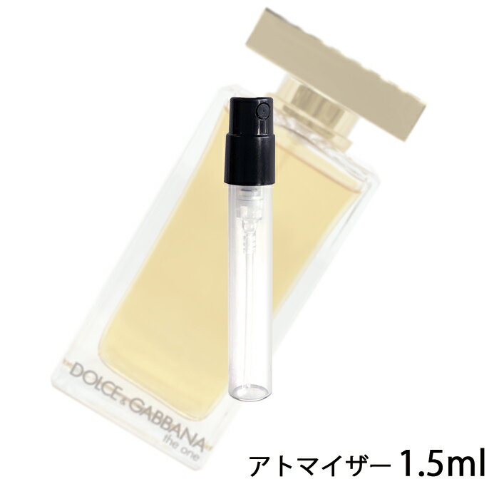 ドルチェ＆ガッバーナ D&G ザ ワン オードトワレ 1.5ml アトマイザー DOLCE & GABBANA ドルガバ お試し 香水 レディース 人気 ミニ【メール便送料無料】