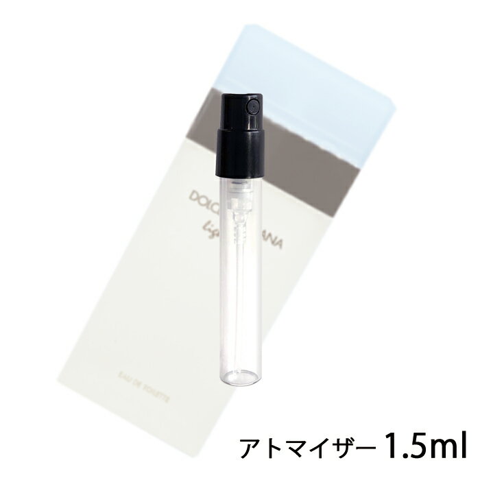 ドルチェ＆ガッバーナ D&G ライトブルー オードトワレ 1.5ml アトマイザー DOLCE & GABBANA ドルガバ お試し 香水 レディース 人気 ミニ【メール便送料無料】