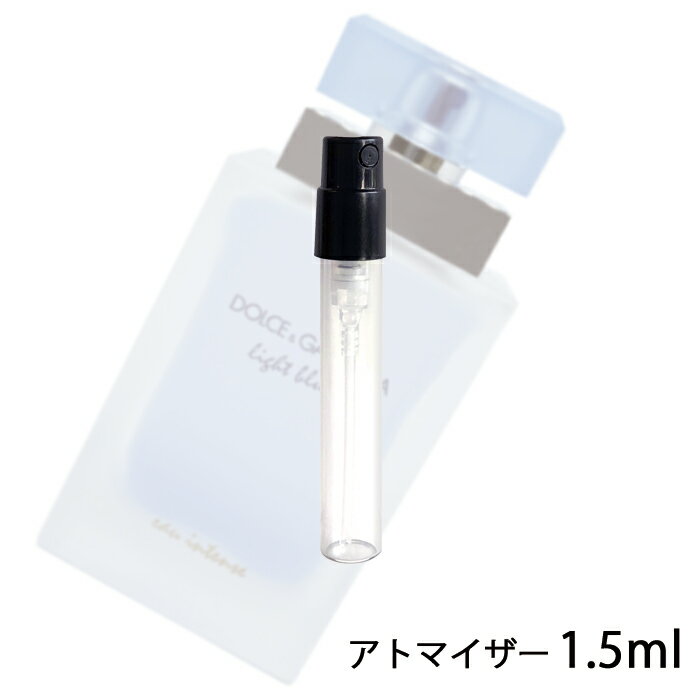 ドルチェ＆ガッバーナ D&G ライトブルー オー インテンス オードパルファム 1.5ml アトマイ ...