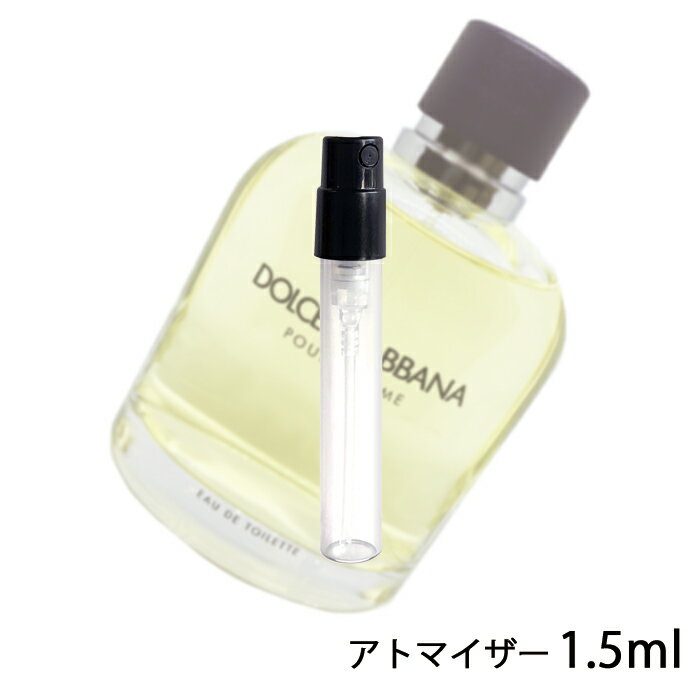 ドルチェ＆ガッバーナ D&G プールオム オードトワレ 1.5ml アトマイザー DOLCE & GABBANA ドルガバ お試し 香水 メンズ 人気 ミニ【メール便送料無料】