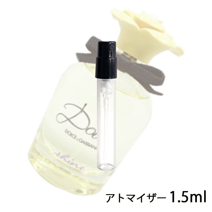 ドルチェ＆ガッバーナ D&G ドルチェ シャイン オードパルファム 1.5ml アトマイザー DOLCE & GABBANA ドルガバ お試し 香水 レディース 人気 ミニ【メール便送料無料】