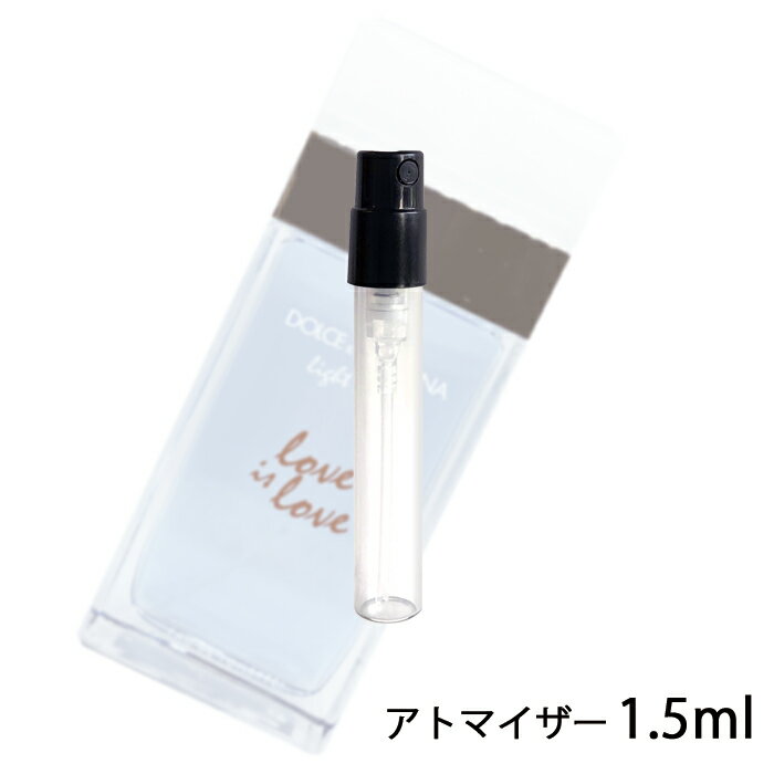 ドルチェ＆ガッバーナ D&G ライトブルー ラブイズラブ オードトワレ 1.5ml アトマイザー DOLCE & GABBANA ドルガバ お試し 香水 レディース 人気 ミニ【メール便送料無料】