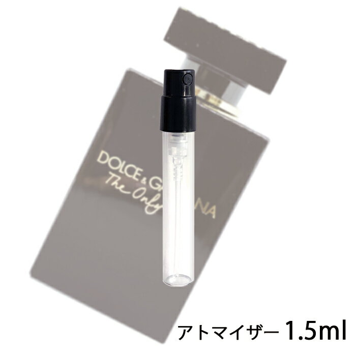 ドルチェ＆ガッバーナ D&G ザ・ワン ザ・オンリーワン オードパルファム インテンス 1.5ml アトマイザー DOLCE & GABBANA ドルガバ お試し 香水 レディース 人気 ミニ【メール便送料無料】