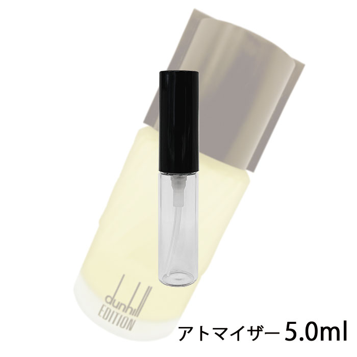 ダンヒル ダンヒル dunhill エディション オードトワレ EDT 5ml アトマイザー お試し 香水 メンズ 人気 ミニ【メール便送料無料】