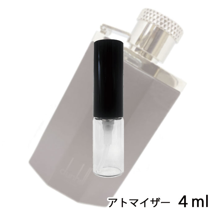 ダンヒル dunhill デザイア ブラック オードトワレ EDT 4ml アトマイザー お試し 香水 メンズ 人気 ミニ【メール便送料無料】