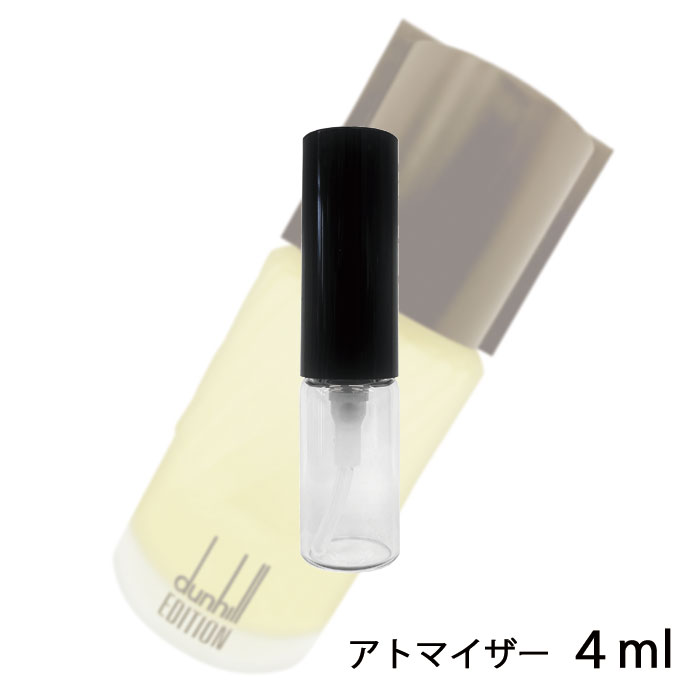 ダンヒル ダンヒル dunhill エディション オードトワレ EDT 4ml アトマイザー お試し 香水 メンズ 人気 ミニ【メール便送料無料】