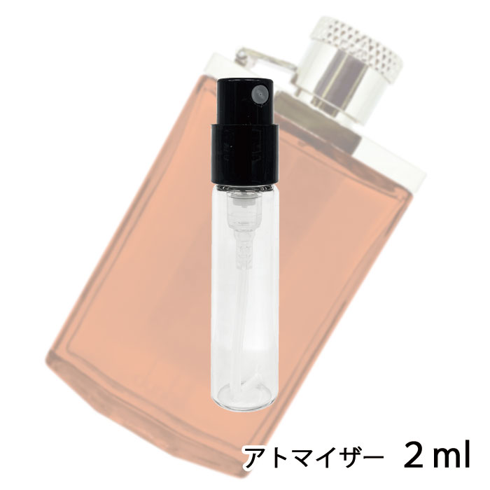 ダンヒル ダンヒル dunhill デザイア オードトワレ EDT 2ml アトマイザー お試し 香水 メンズ 人気 ミニ【メール便送料無料】