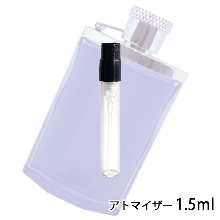 ダンヒル ダンヒル dunhill デザイア ブルー オードトワレ EDT 1.5ml アトマイザー お試し 香水 メンズ 人気 ミニ【メール便送料無料】