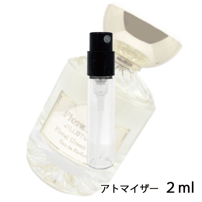 フローラノーティス ジルスチュアート フローラグリーン オードパルファン 2ml Flora Notis JILLSTUART アトマイザー お試し 香水 レディース 人気 ミニ