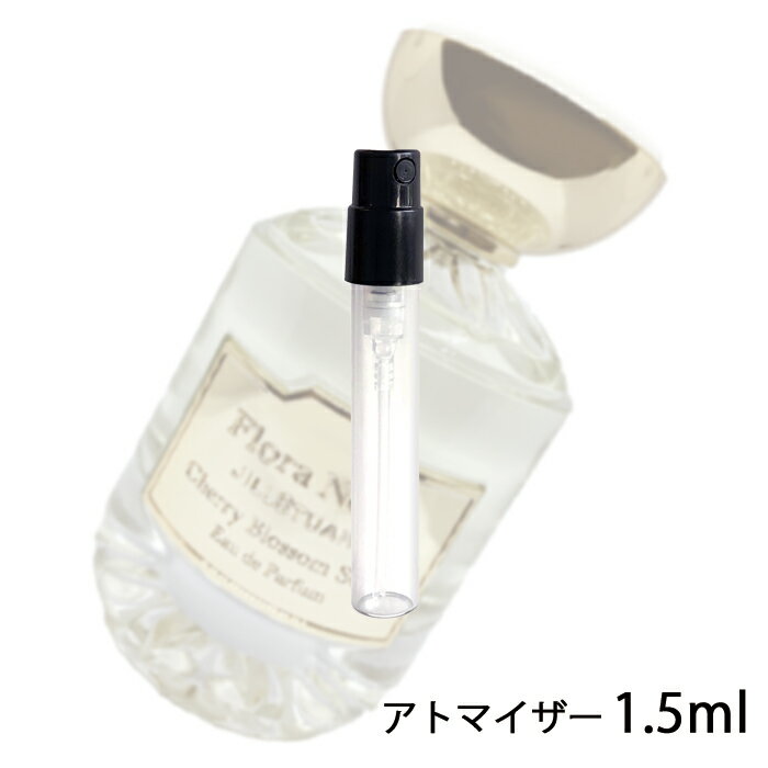 フローラノーティス ジルスチュアート チェリーブロッサム オードパルファン 1.5ml Flora Notis JILLSTUART アトマイザー お試し 香水 レディース 人気 ミニ【メール便送料無料】