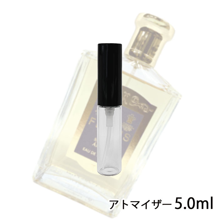 フローリス FLORIS フローリス オードトワレ ソルアンバー 5ml アトマイザー お試し 香水 レディース 人気 ミニ【メール便送料無料】 1