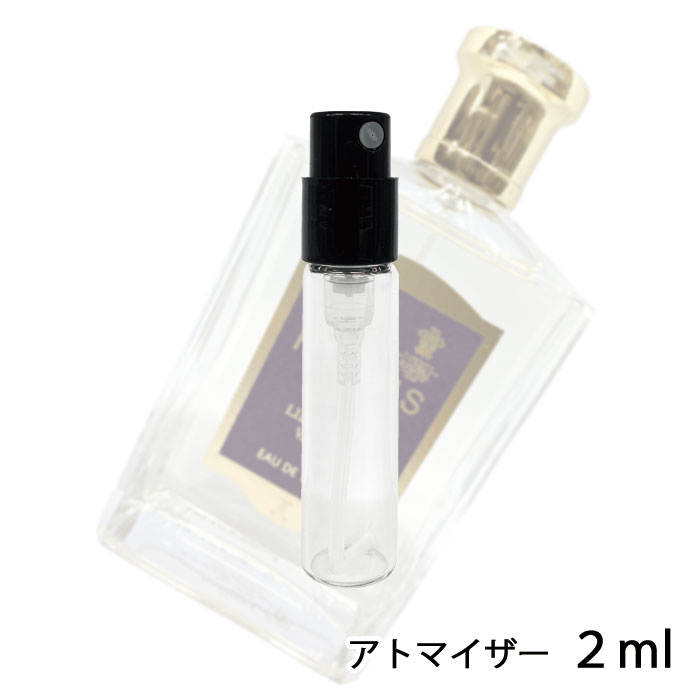 フローリス FLORIS フローリス オードトワレ リリーオブザバレー 2ml アトマイザー お試し 香水 ユニセックス 人気 ミニ