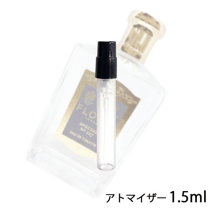 フローリス FLORIS フローリス オードトワレ スペシャル No127 1.5ml アトマイザー お試し 香水 ユニセックス 人気 ミニ【メール便送料..