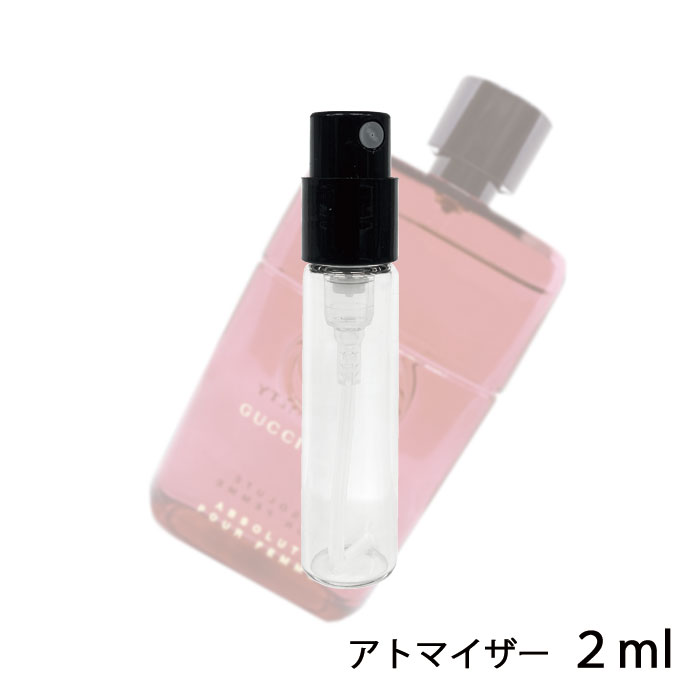 グッチ GUCCI グッチ ギルティ アブソリュート オードパルファム 2ml アトマイザー お試し 香水 レディース 人気 ミニ【メール便送料無料】