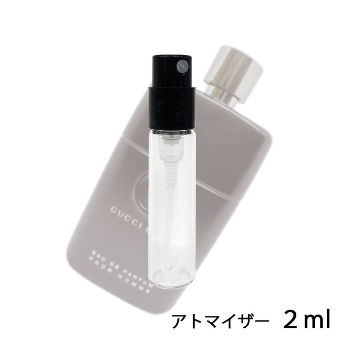 グッチ（GUCCI) グッチ GUCCI ギルティ プールオム オードパルファム 2ml アトマイザー お試し 香水 メンズ 人気 ミニ【メール便送料無料】