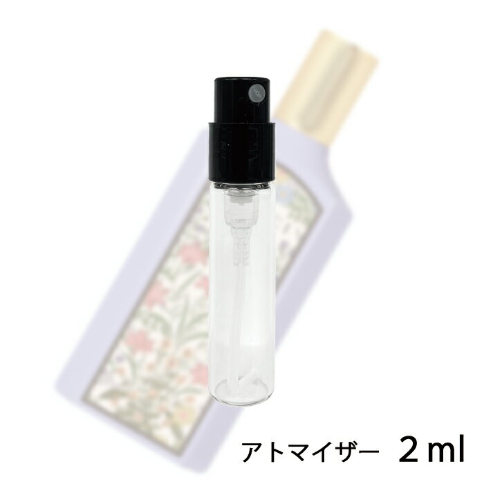 グッチ GUCCI フローラゴージャスマグノリア オードパルファム 2ml アトマイザー お試し 香水 レディース 人気 ミニ【メール便送料無料】