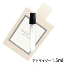 グッチ GUCCI グッチ ブルーム オードパルファム 1.5ml アトマイザー お試し 香水 レディース 人気 ミニ【メール便送料無料】