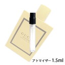 グッチ GUCCI ブルーム プロフーモ ディ フィオーリ オードパルファム 1.5ml アトマイザー お試し 香水 レディース 人気 ミニ【メール便送料無料】