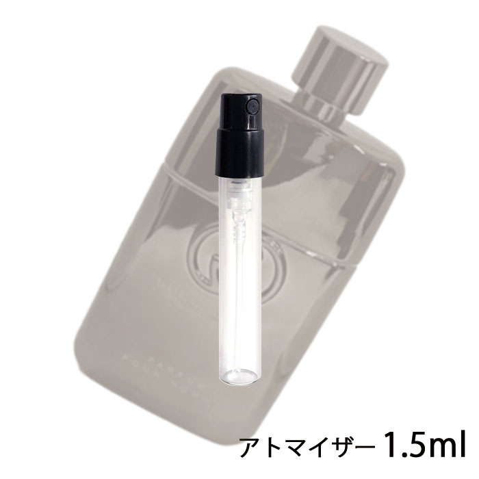 グッチ（GUCCI) グッチ GUCCI グッチ ギルティ パルファム プールオム 1.5ml アトマイザー お試し 香水 メンズ 人気 ミニ【メール便送料無料】