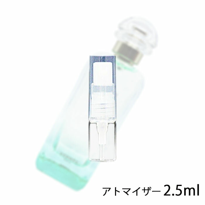 エルメス HERMES ナイルの庭 オードトワレ ナチュラルスプレー 2.5ml アトマイザー お試し 香水 ユニセックス 人気 ミニ