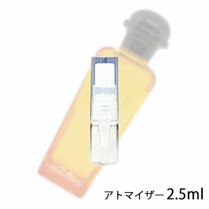 エルメス HERMES コロンエルメス オー ドゥ マンダリン アンブレ オーデコロン 2.5ml アトマイザー お試し 香水 ユニセックス 人気 ミニ【メール便送料無料】