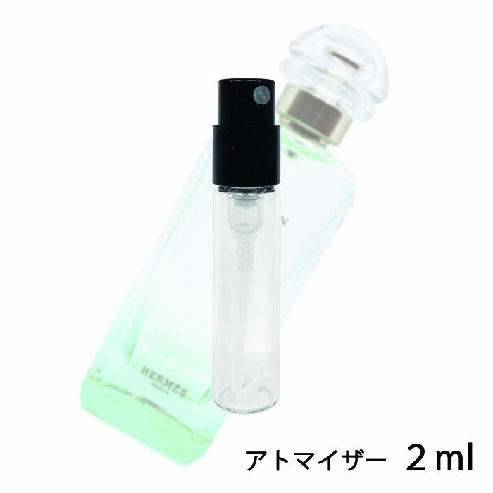 エルメス HERMES ナイルの庭 オードトワレ ナチュラルスプレー 2ml アトマイザー お試し 香水 ユニセックス 人気 ミニ【メール便送料無料】