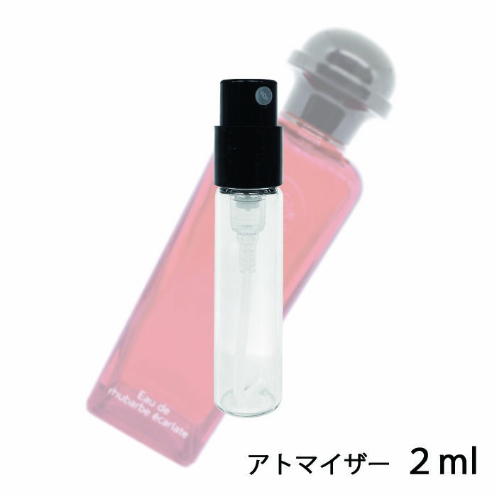 エルメス HERMES コロン エルメス オー ドゥ ルバーブ エカルラット オーデコロン 2ml アトマイザー お試し 香水 ユニセックス 人気 ミニ【メール便送料無料】