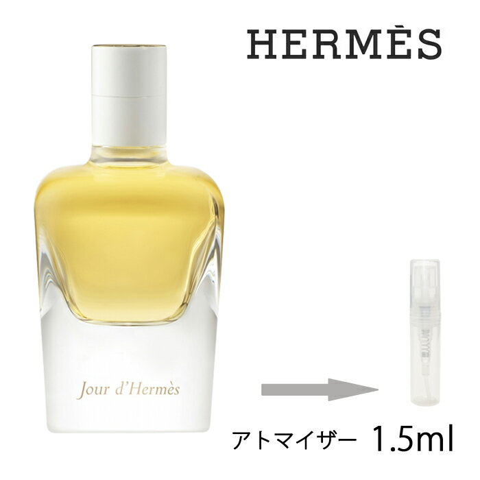 【楽天市場】エルメス HERMES ジュール ドゥ エルメス オードパルファム レフィラブルスプレー 1.5ml アトマイザー お試し 香水