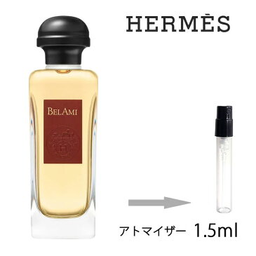 エルメス HERMES べラミ オーデトワレ ナチュラルスプレー 1.5ml アトマイザー お試し 香水 ユニセックス 人気 ミニ【メール便送料無料】