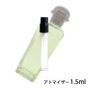 エルメス HERMES コロン エルメス オー ドゥ パンプルムス ローズ オーデコロン 1.5ml アトマイザー お試し 香水 ユニセックス 人気 ミニ